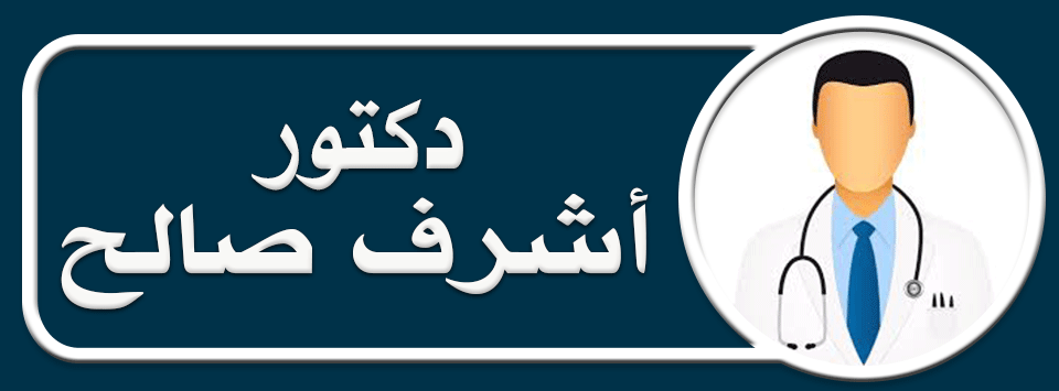 مركز د أشرف صالح 