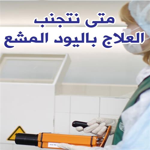 المسح الذري